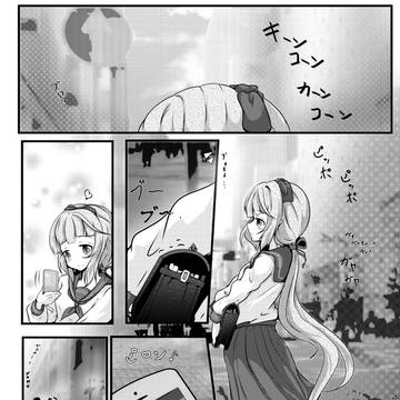 【JK芳乃合同誌】夕暮れの待ち合わせ