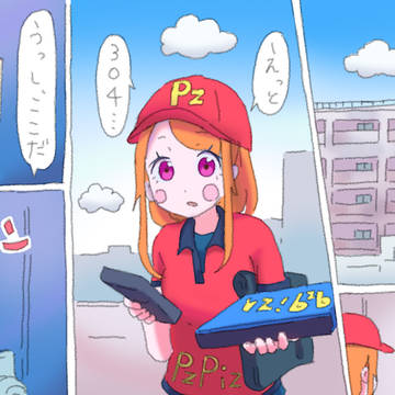 デリバリーズ
