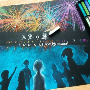 過去絵まとめ
