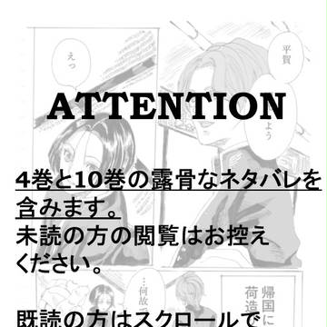 失いかけること、あるいは失いかけたこと。その考察。