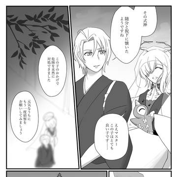 【F/er】思い出し笑い【月下】