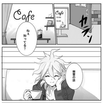 幽霊のはなし