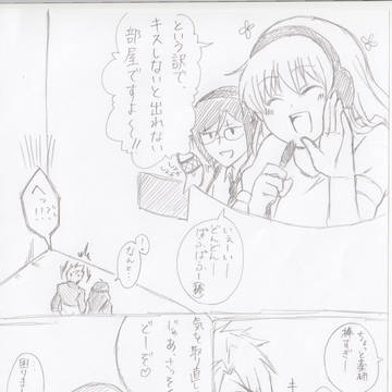 キスしないと出れない部屋　包数珠編