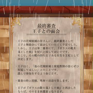 【デレない】最終イベント詳細【公式】