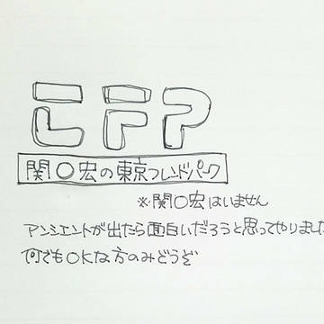 TFPにアンシエントが出演するってよ