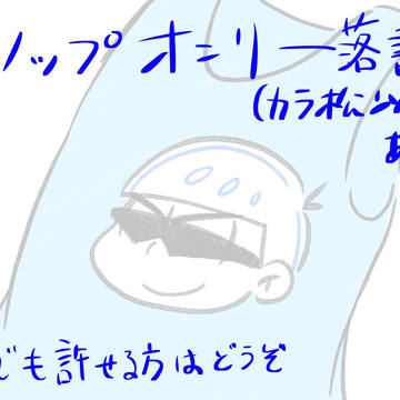 あいらぶくそっぷ