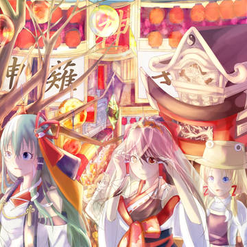 神薙ぎ祭