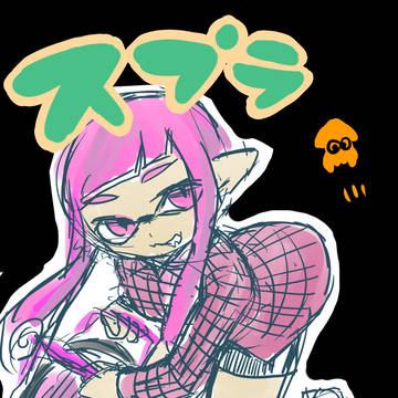 スプラらくがき2