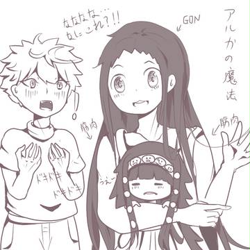 アルカの魔法