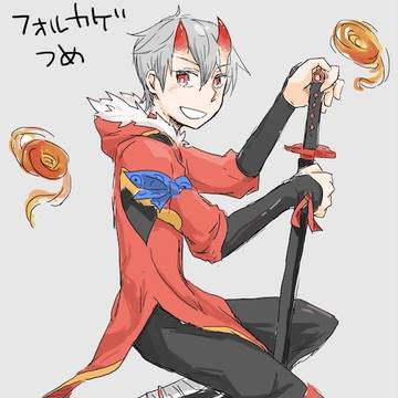 フォルカゲつめ（腐）