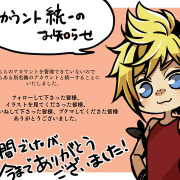 お知らせ