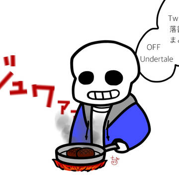 落書きつめ