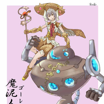 魔泥人形の魂
