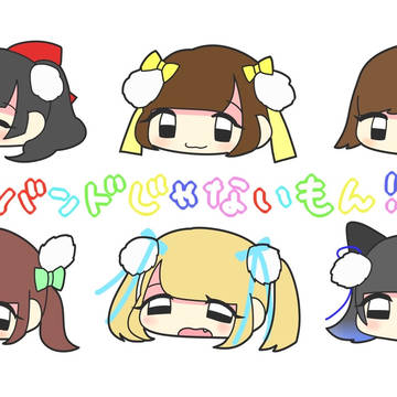 バンもんついったーまとめ⑤