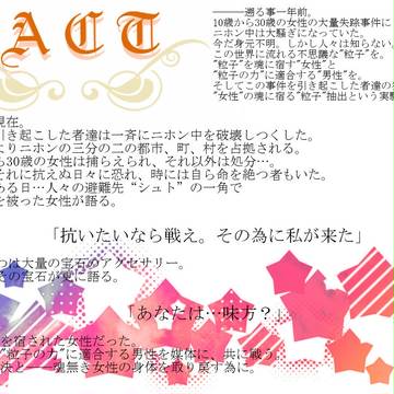 【企画予告】ACT