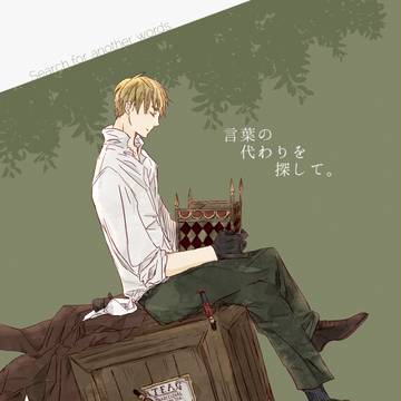 【web再録】言葉の代わりを探して