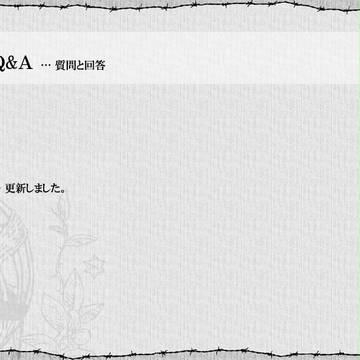【ピクネクロ】アフターＱＡ更新【公式】