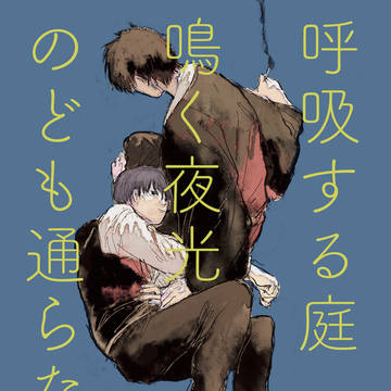 沖土再録