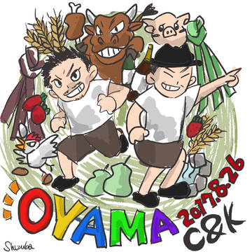 C&K応援してます！