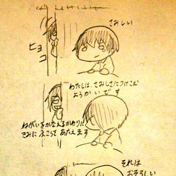 さみしさにつけこむようかい【創作】