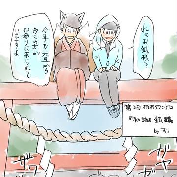 2017上半期松マンガモドキ