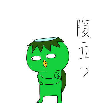 落書き