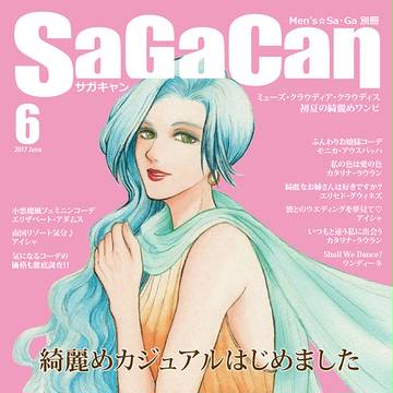 ロマサガ3ミューズ様