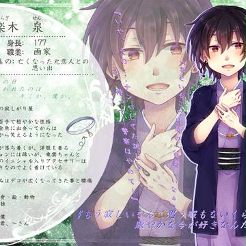 【金救ふ】神楽木泉【人間】