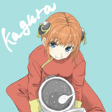 かぐら