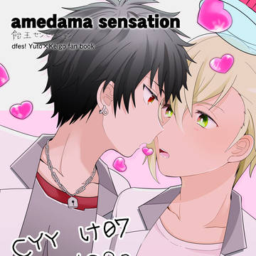 CYY新刊　勇圭本サンプル