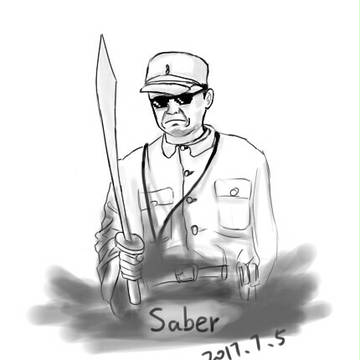 你是我的saber吗