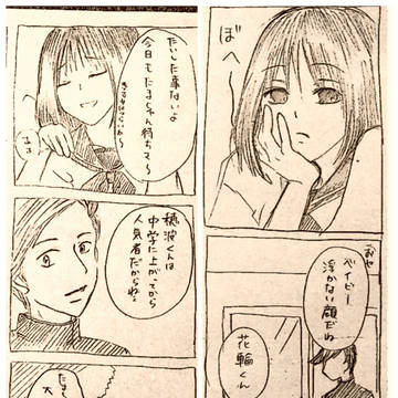 花まる
