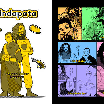 Movies Paradise 31新刊「pindapata」
