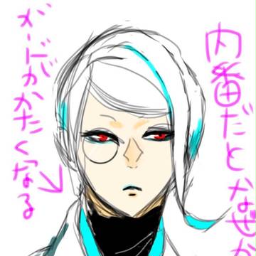 内番服