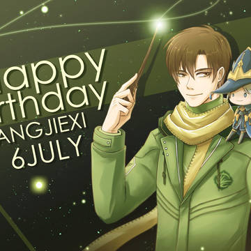 王杰希18岁生快！