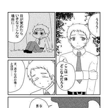 【僕バケ】神隠し01【交流】