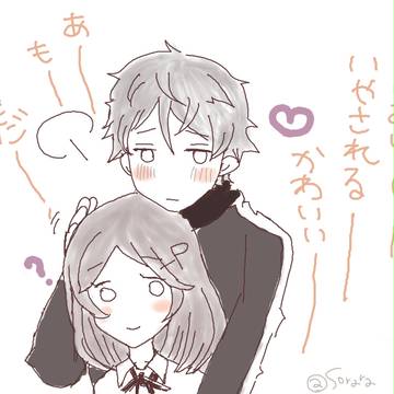 高峯翠は癒されたい。