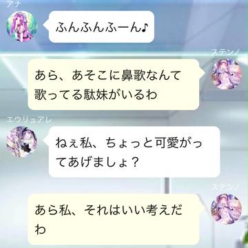 もう1人の妹