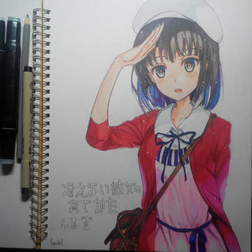 加藤恵