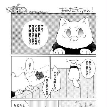 【お米日和ペーパー】お疲れ様でした！【通販お知らせ】