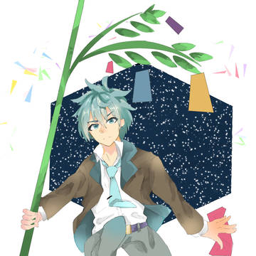 七夕男子