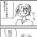 おめでとう八雲