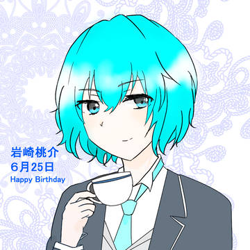 岩崎桃介　生誕祭！！