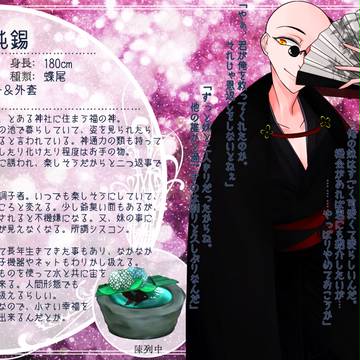 【金救ふ】鈍錫【金魚】