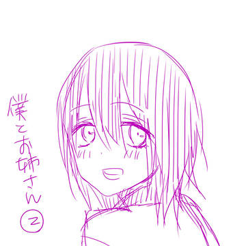【創作男女】僕とお姉さん②