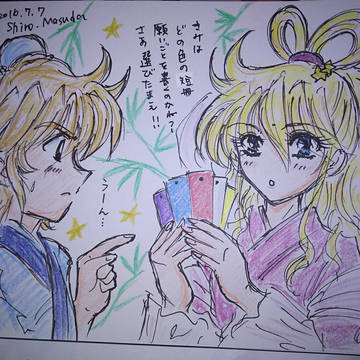 【リアシャカで七夕★2016】