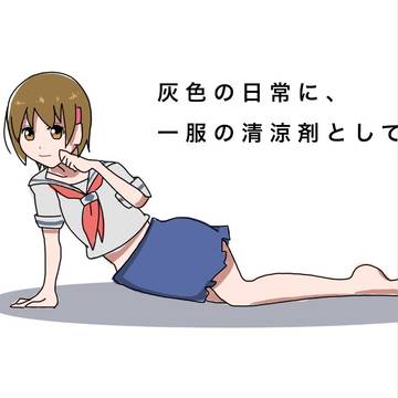 練習