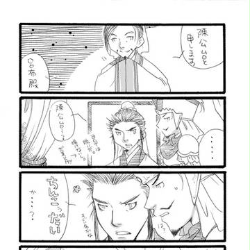 呂布軍漫画