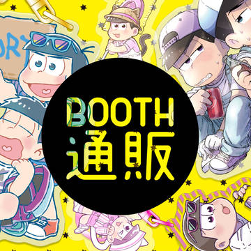 グッズ通販のお知らせ