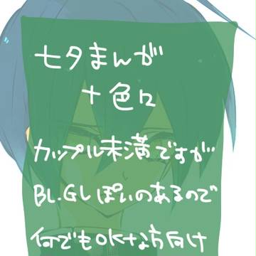 七夕なので